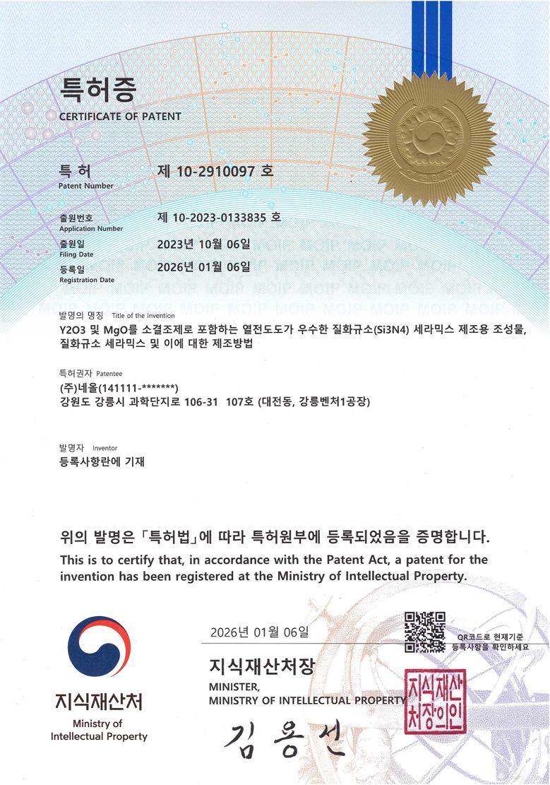 등록번호: 10-2910097