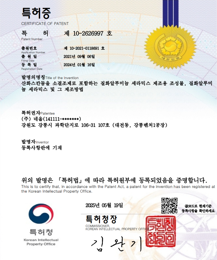 등록번호: 10-2626997